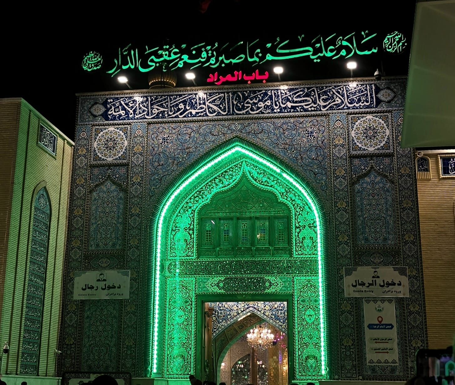 Al-Kadhimiya Shrine in Baghdad, Iraq, featuring its magnificent golden domes, elegant minarets, and intricate Islamic architecture, one of the holiest Shia pilgrimage sites dedicated to Imam Musa al-Kadhim and Imam Muhammad al-Jawad, showcasing Iraq’s rich religious and cultural heritage