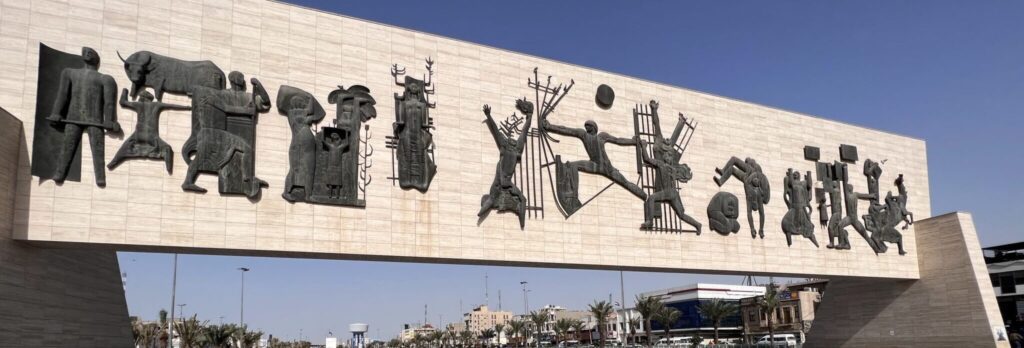 View of Liberation Square, also known as Tahrir Square, in central Baghdad, Iraq, highlighting the surrounding cityscape and the historic Freedom Monument featured during the 3-Day Baghdad Iraq Tour.